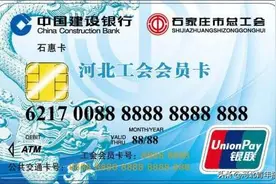 好消息！石家庄地铁、公交3月15日起一卡通，持卡坐地铁还能九折优惠图片