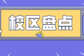 关于校区，贵阳这几所学校你当真了解？图片