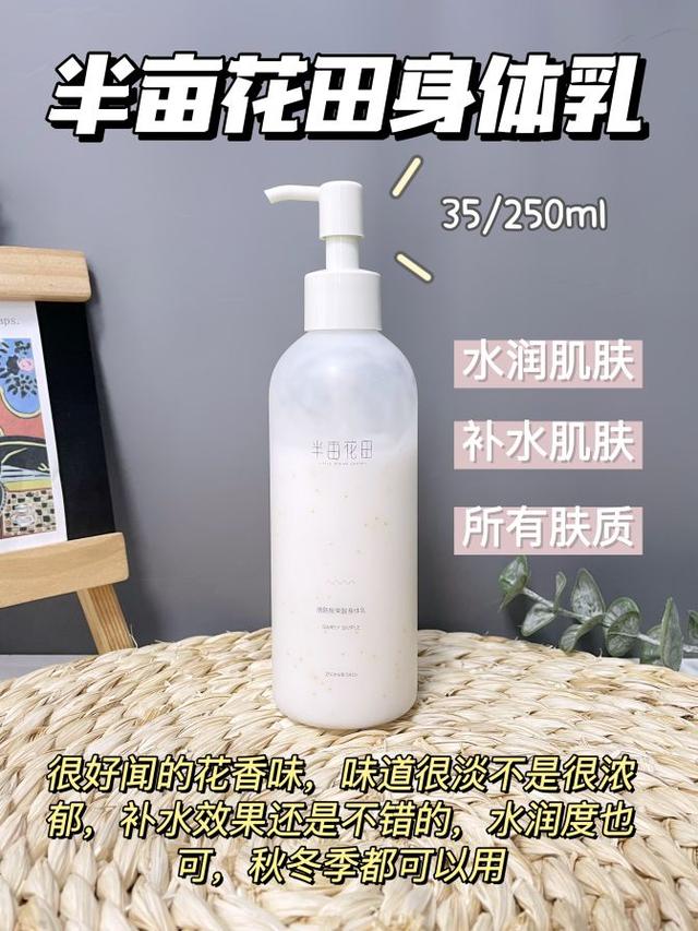 七七身体乳好用吗