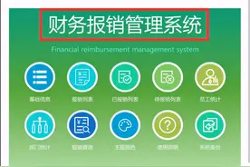 爆肝整理完，各行业财务报销单据集合（最全版），直接打印使用图片