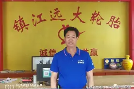 镇江杨德明做轮胎26年，选对品牌是成功的关键图片