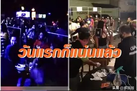 五轮解禁首日 泰国酒吧夜店热闹非凡图片