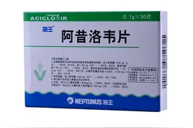 每日医药——阿昔洛韦图片