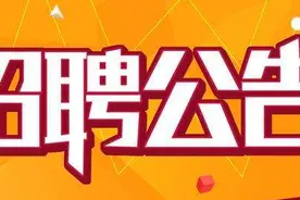 待遇优厚 山东俊富无纺布有限公司招聘图片