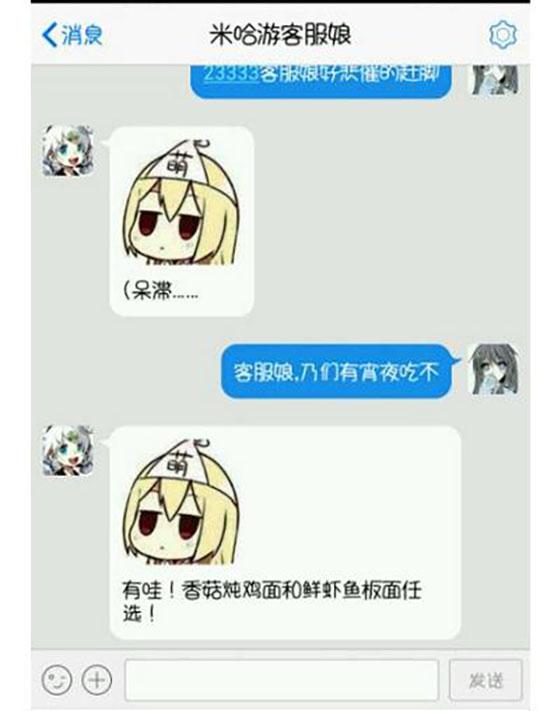 还敢不敢调戏客服？王者荣耀玩家找腾讯客服撩妹，被封号至2020年