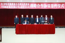我州与云南邮政签订战略合作协议图片