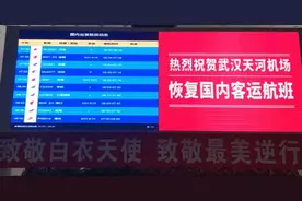 武汉解封，首飞三亚！图片