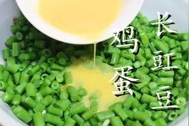 豆角里倒入鸡蛋，没想到这么好吃，我家一周吃3次，营养又解馋图片