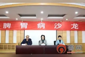 泰安市中医医院脾胃病沙龙暨慢性萎缩性胃炎及胃早癌诊治研讨会举行图片