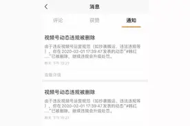 微信视频号打造爆款内容的4个基本要素，速看图片