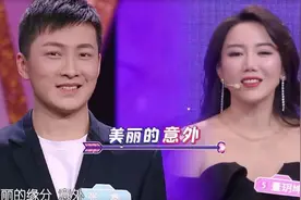 《新相亲大会》：爱情就像齿轮，相互契合让我们认定彼此图片