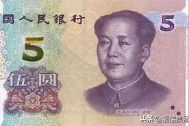 官宣！新版人民币来了图片