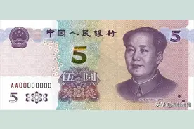 官宣！新版人民币来了图片