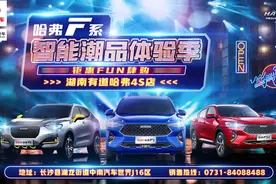 哈弗F系没优惠？不存在的！有道哈弗发福利啦！在线订车，赠送18000元购车大礼包、榨汁机免费送…图片