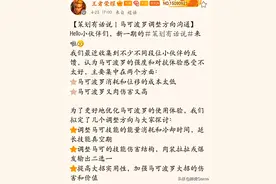 策划透露马可重做方向，大招伤害史诗级提升，一技能消耗被削成狗图片