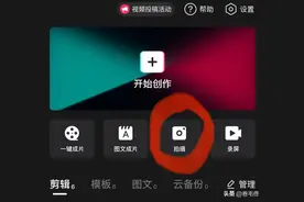 剪映这个功能太赞了，比手机拍视频强太多图片