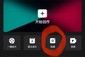 剪映这个功能太赞了，比手机拍视频强太多图片