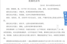 为什么黄晓明花3600万买房却无法过户？图片