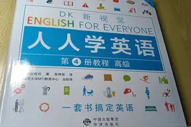 让以前的英语老师望尘莫及的书，今天终于找到了图片