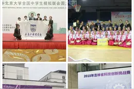 长春外国语实验学校：成功的人生源于正确的选择图片