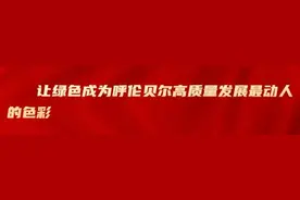自治区党委组织部通知（两则）图片