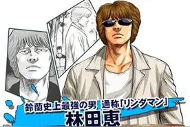 热血高校最强实力排行，不好意思泷谷源治没上榜。图片