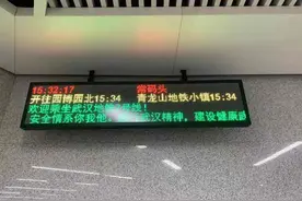 市民：地铁站简称“地铁小镇”不严谨，地铁集团：全线修改图片
