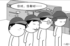 漫画丨“你对，你都对！”图片