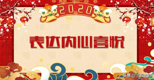 最新一波成语祝福！新春你会用得到
