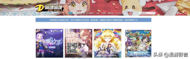 老司机带你观看最棒二次元动漫网站