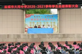 启航新征程 筑梦新学年图片