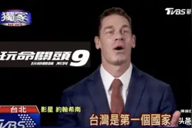 他用一个月讨好中国观众，结果一句话就“翻车”了图片