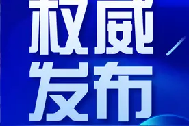 最新！拟任98名干部图片