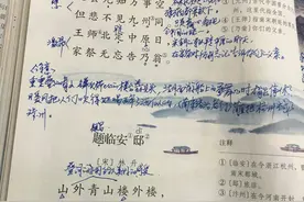 五年语文12.古诗三首（我的备课标注）图片