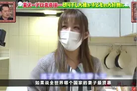 日本主妇3年节省500万日元！1周只做一次饭，只因老公太废物图片