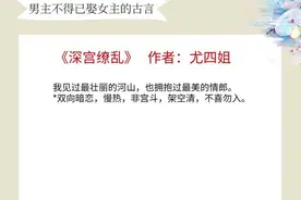 男主不得已娶女主的古言，本想把女主娶回家当摆设，结果真香打脸图片