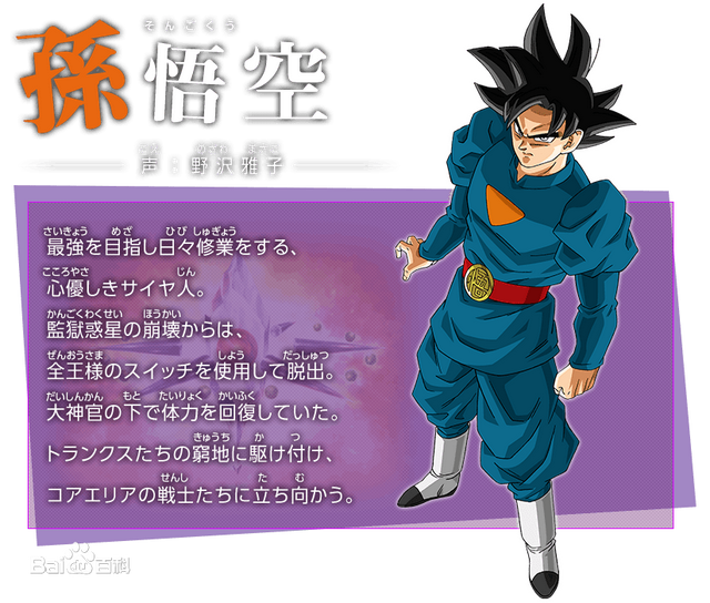 超龙珠英雄，新的风暴已经出现 七龙珠