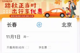 12306手机APP查找遗失物品，你会用吗？图片