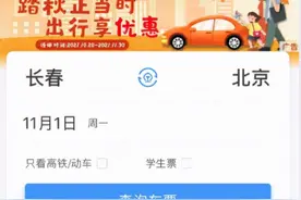 12306手机APP查找遗失物品，你会用吗？图片