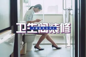 装修工人图省事，卫生间瓷砖没铺好，当初真该早早让他走人图片