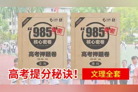 2020高考英语单词联想记忆（一）图片