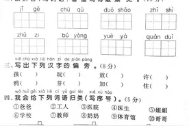一年级上册语文第八单元测试卷图片