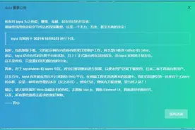 经典前端框架Layui即将下线，一个时代的落幕图片