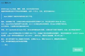 经典前端框架Layui即将下线，一个时代的落幕图片