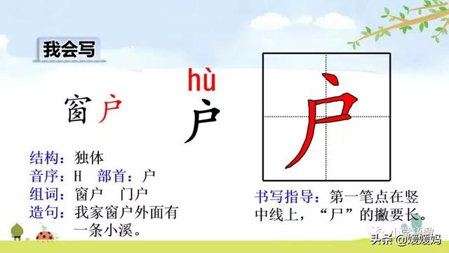 二年级下册语文课文16《雷雨》图文详解及同步练习