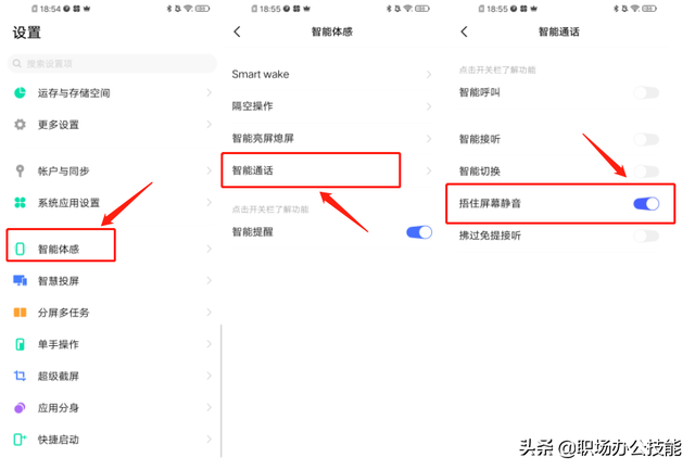 vivo高清通话设置找不到了（Vivo手机的5个隐藏功能）