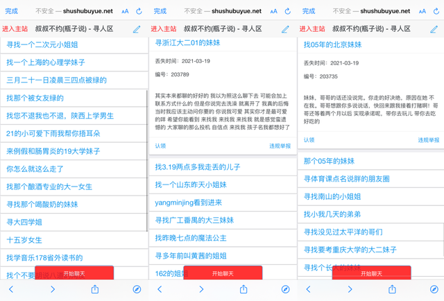 00后想要社交公平