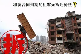 女子租10年的房子拆迁，找房东要100万拆迁款，这次房东栽了图片