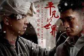 《平凡的世界》“好男人”少安人设崩塌：原来也只是个“凤凰男”图片