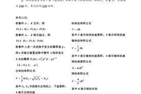 浙江省嘉兴市2021届高三教学测试（二模）数学试题及答案图片